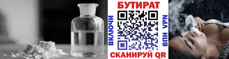БУТИРАТ оксибутират Окуловка