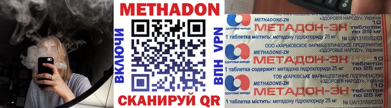 площадка официальный сайт  omg tor  Окуловка  продажа наркотиков  Метадон methadone 